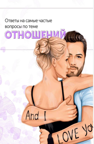 [botanovna_] Ответы на самые частые вопросы по тем_0.png